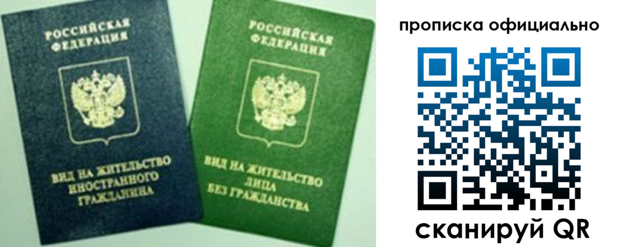 найти адрес прописки в Черняховске