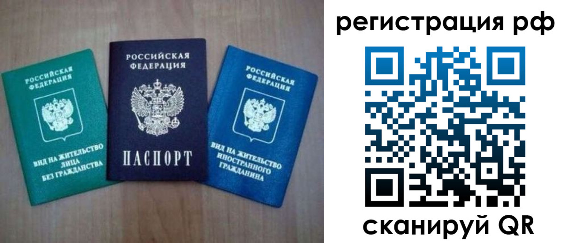 временная регистрация адрес в Черняховске