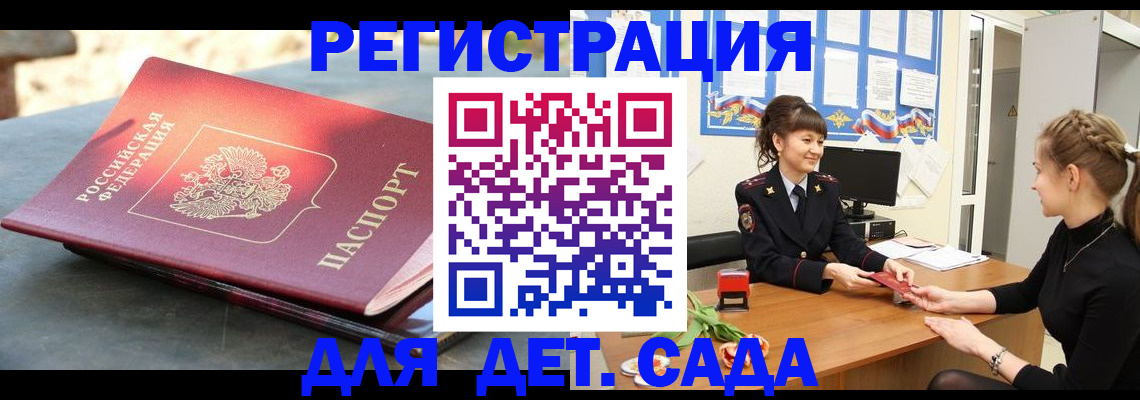 временная прописка в Черняховске
