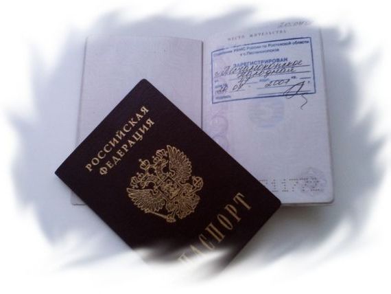 прописка в Черняховске
